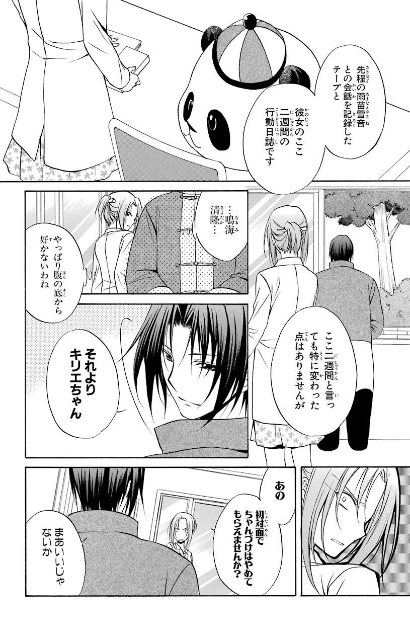 城平京 おすすすめ漫画 評価 情報 コミックナビ