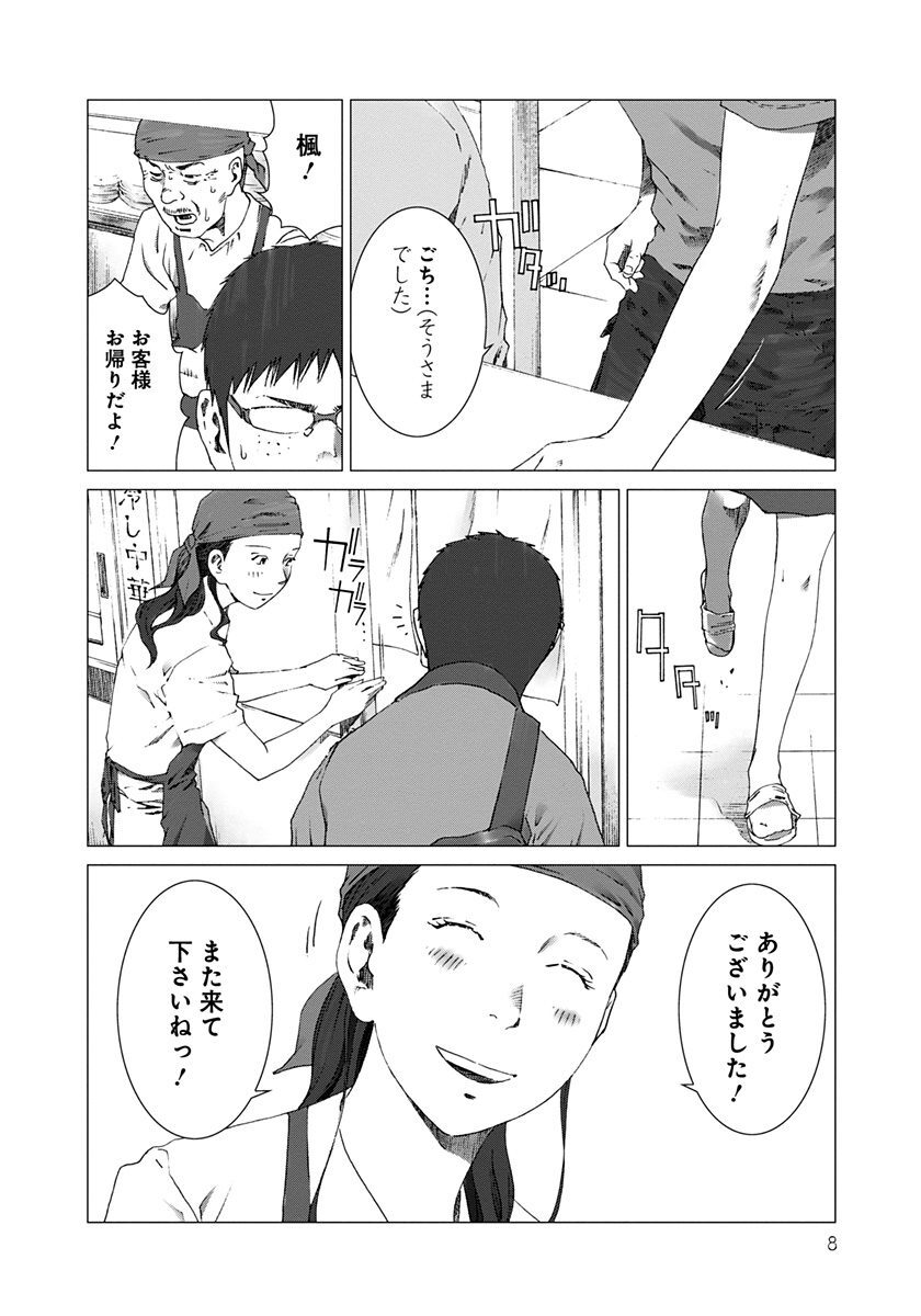 予告犯 2 無料 試し読みなら Amebaマンガ 旧 読書のお時間です