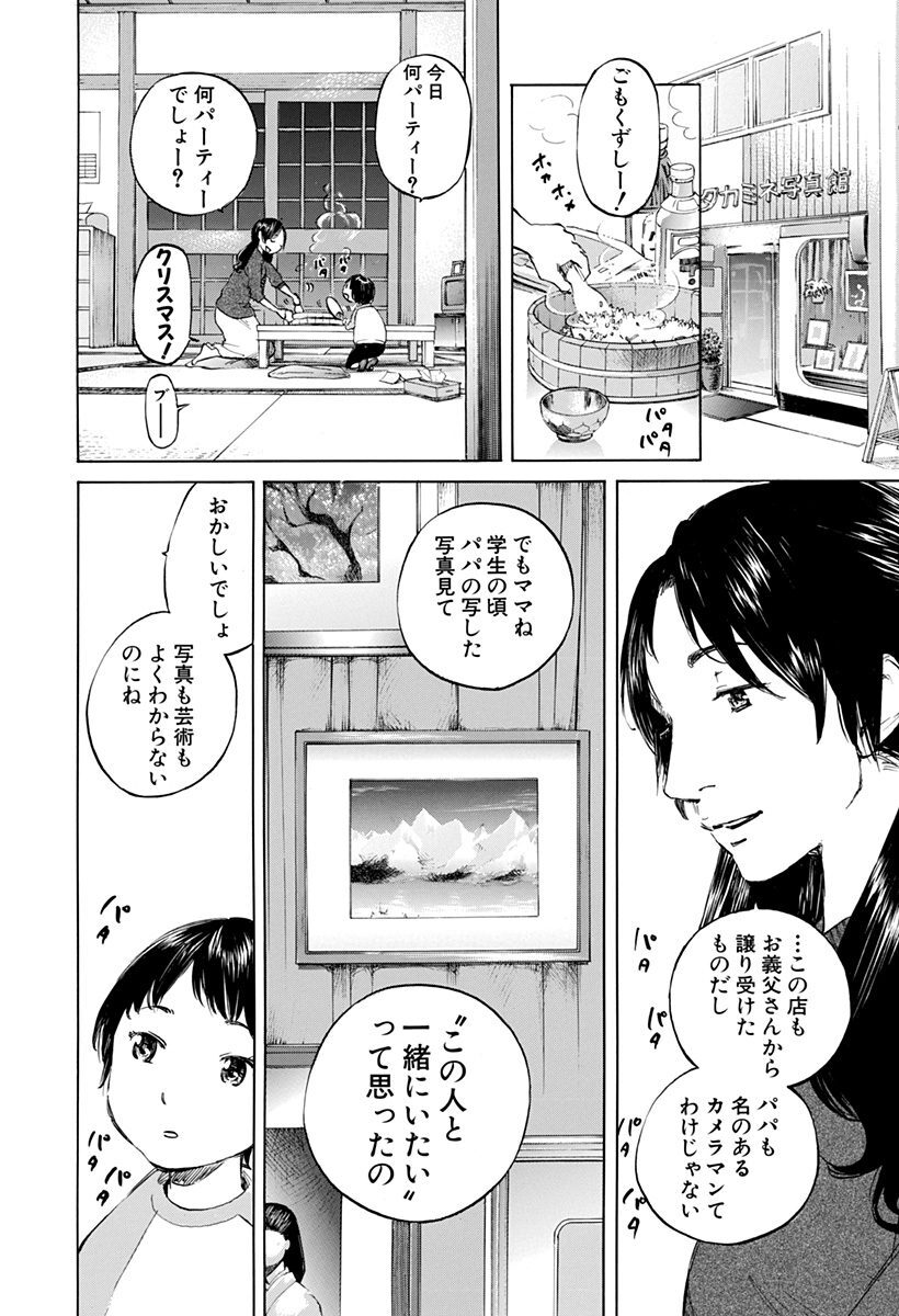 武富智短編集 C Scene Amebaマンガ 旧 読書のお時間です