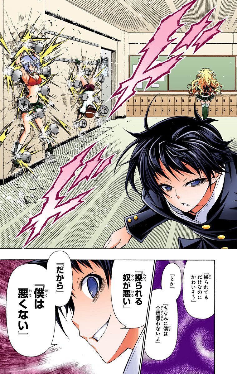 めだかボックス カラー版 Part4 黒神めだかの後継者編 5 無料 試し読みなら Amebaマンガ 旧 読書のお時間です めだかボックス カラー版 Part4 黒神めだかの後継者編 5 無料 試し読みなら Amebaマンガ 旧 読書のお時間です