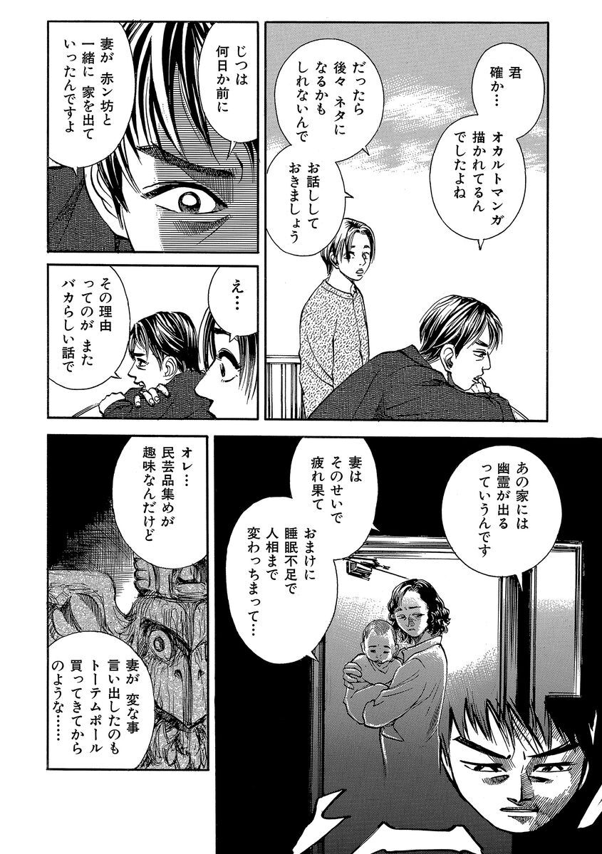 U君の暗黒曼陀羅 壱 Amebaマンガ 旧 読書のお時間です