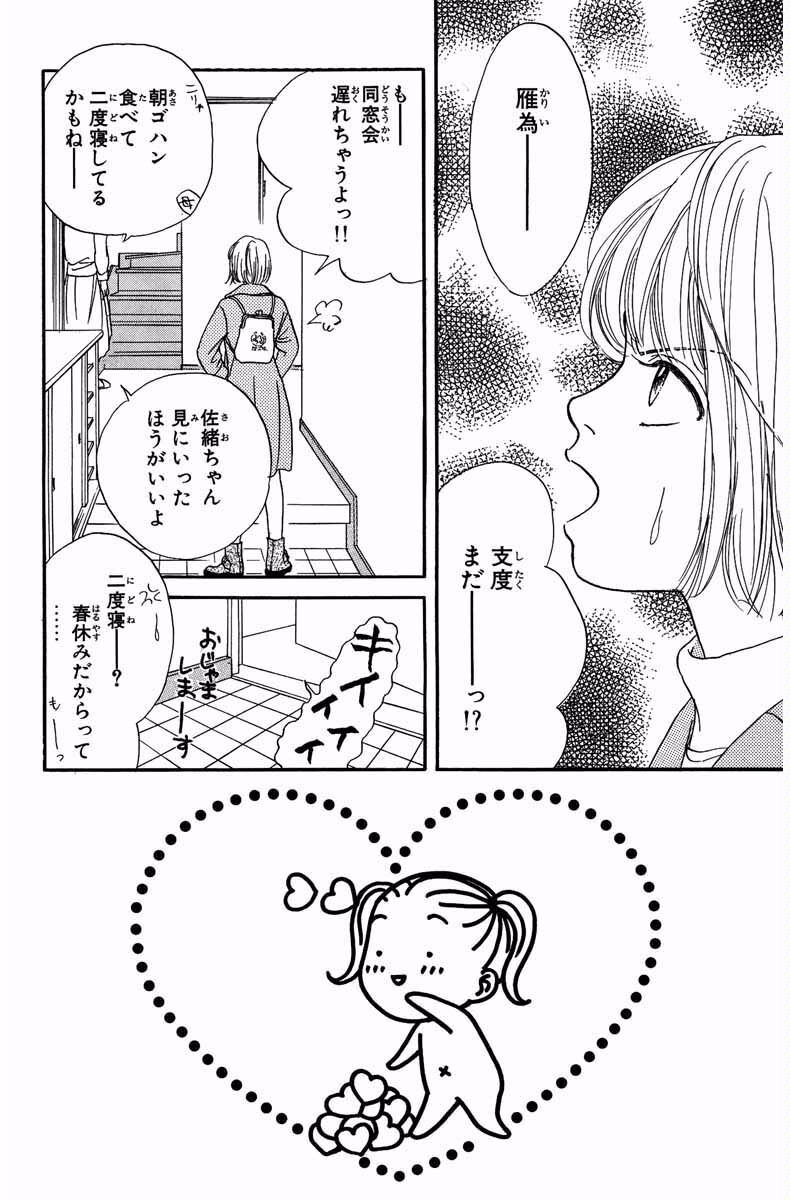 素肌の放課後3 Amebaマンガ 旧 読書のお時間です