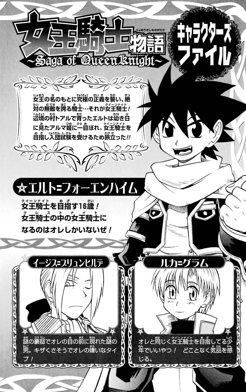 女王騎士物語 2巻 Amebaマンガ 旧 読書のお時間です