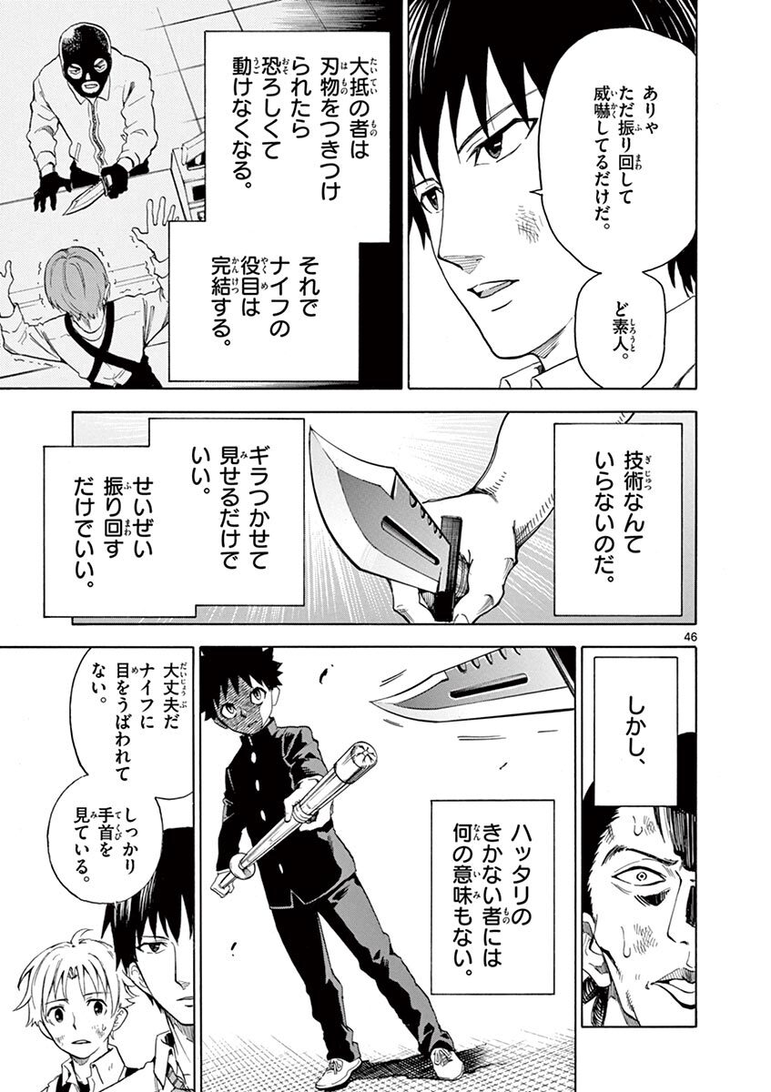 ｍａｓｔｅｒグレープ 1 無料 試し読みなら Amebaマンガ 旧 読書のお時間です