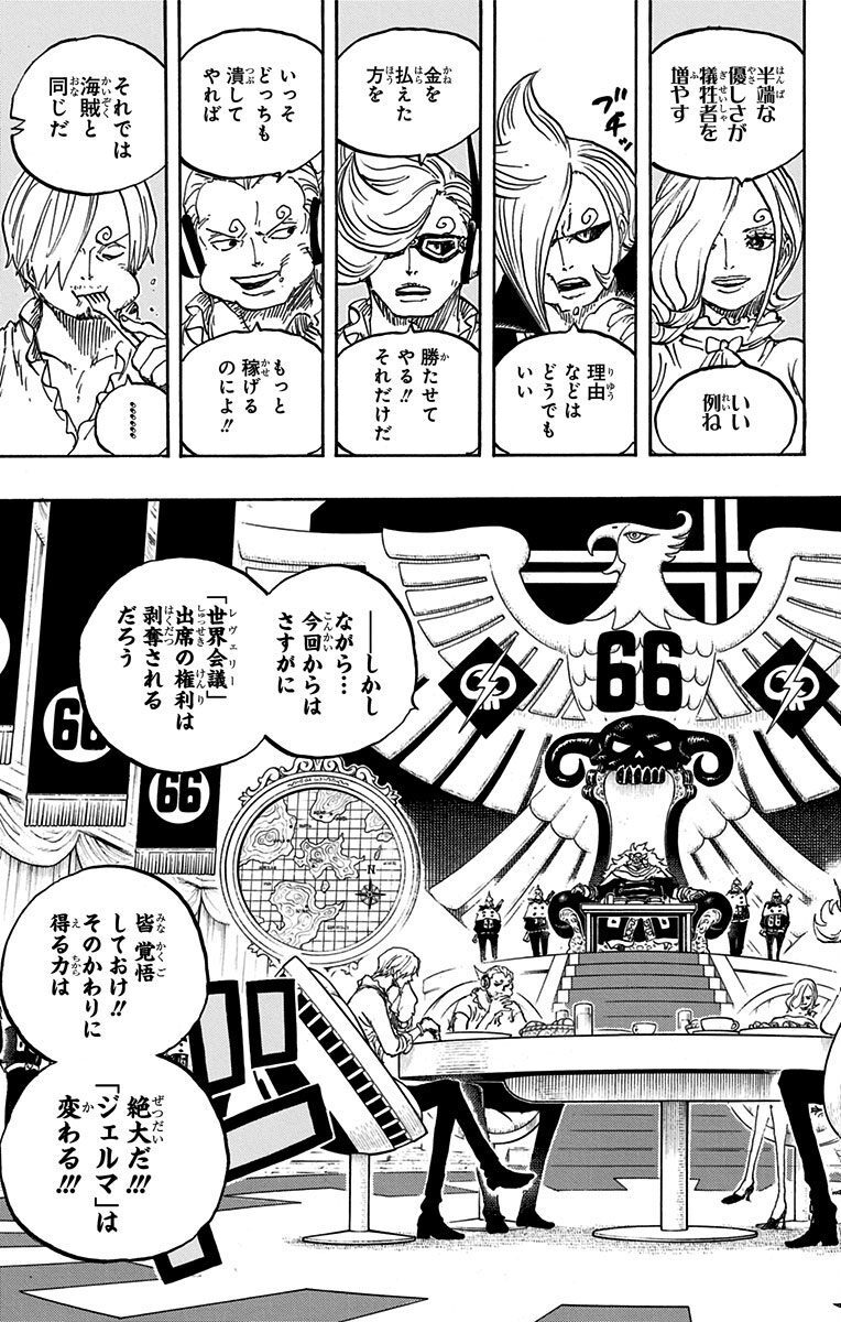 One Piece モノクロ版 84 Amebaマンガ 旧 読書のお時間です