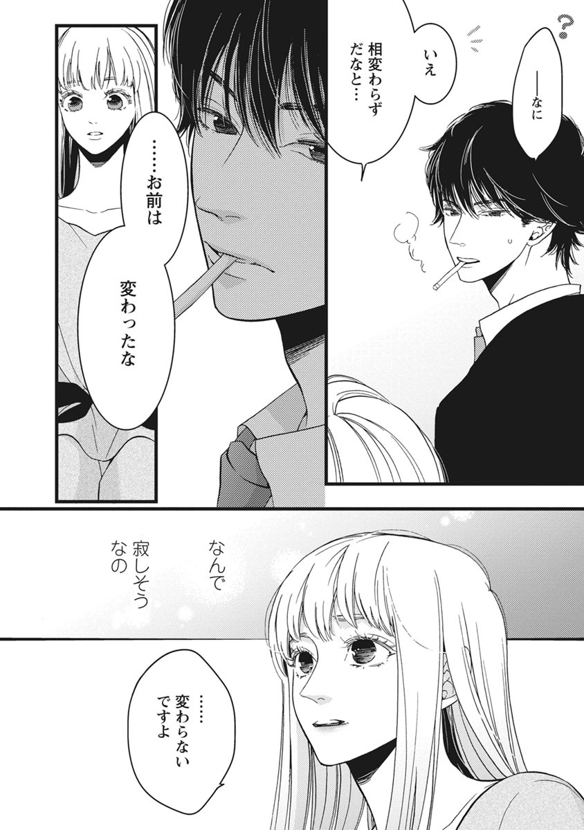 Liar 6 Amebaマンガ 旧 読書のお時間です