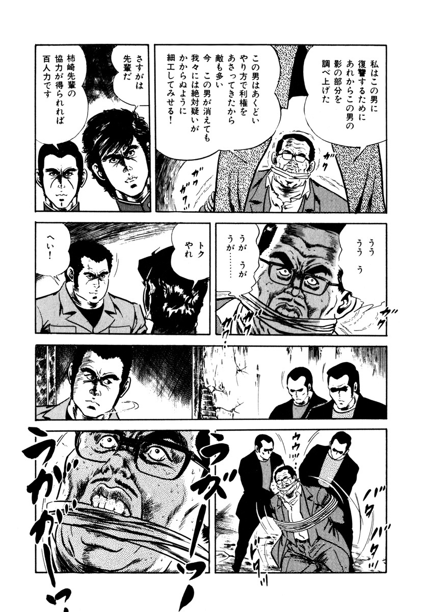 野望の王国 完全版 4 無料 試し読みなら Amebaマンガ 旧 読書のお時間です