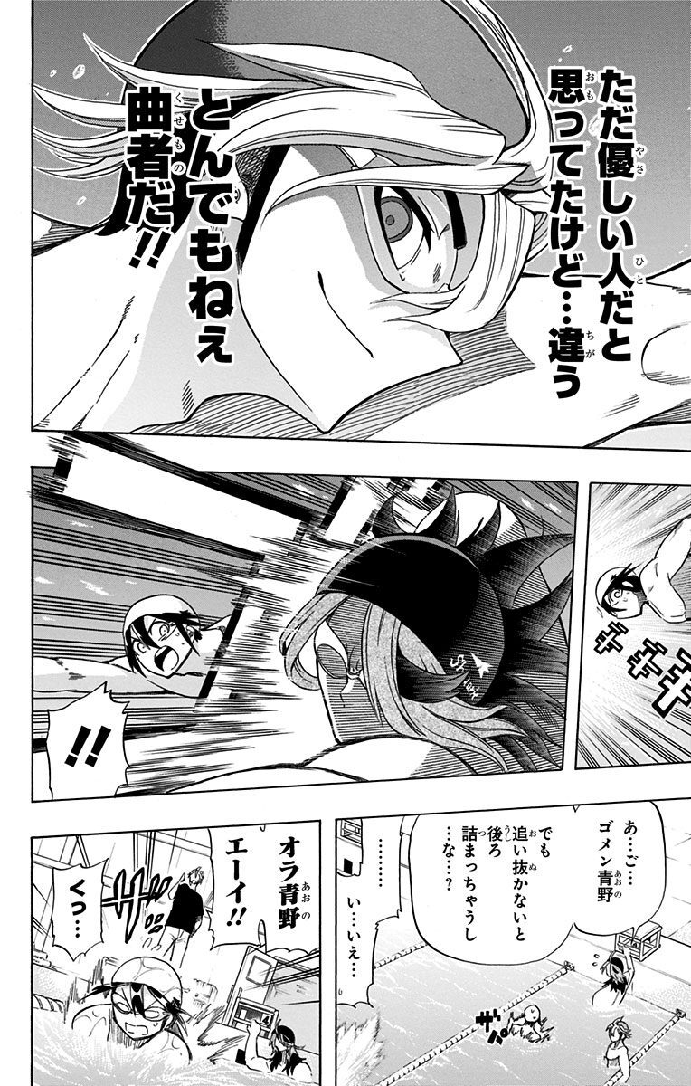 ベストブルー 2 Amebaマンガ 旧 読書のお時間です