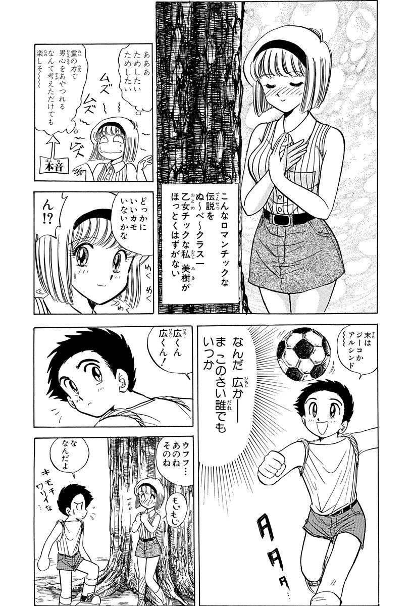 地獄先生ぬ べ 4 Amebaマンガ 旧 読書のお時間です