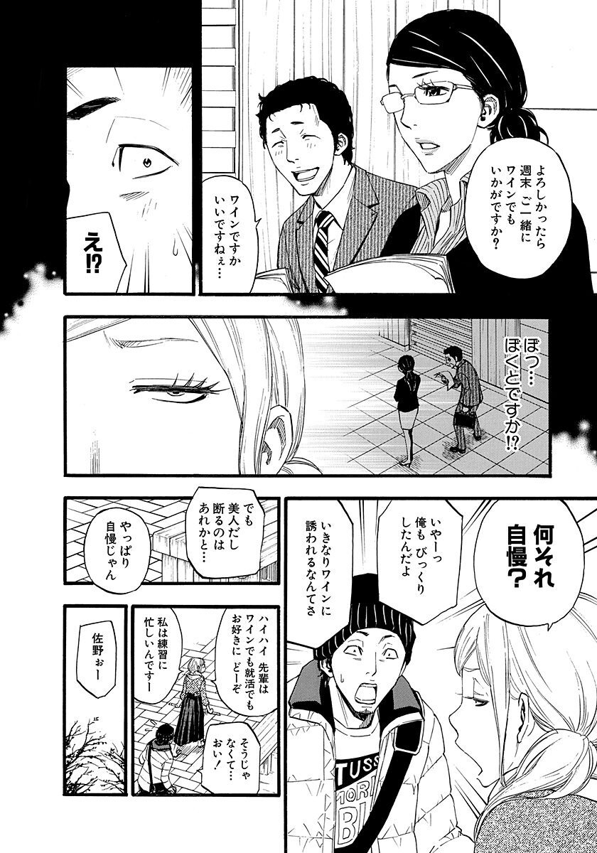 ソムリエール 14 Amebaマンガ 旧 読書のお時間です