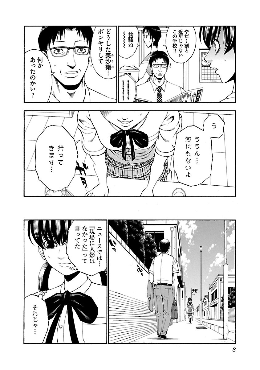 サエイズム ３ Amebaマンガ 旧 読書のお時間です