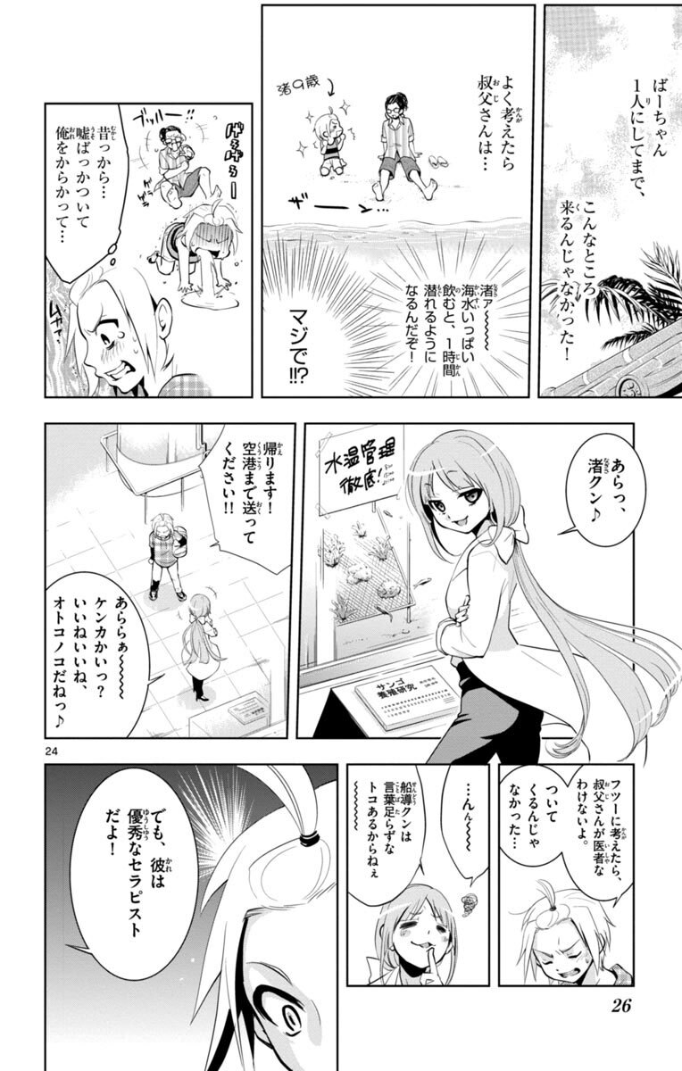 動物がお医者さん 1 Amebaマンガ 旧 読書のお時間です