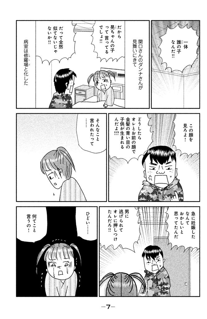 透明なゆりかご 産婦人科医院看護師見習い日記 ４ Amebaマンガ 旧 読書のお時間です