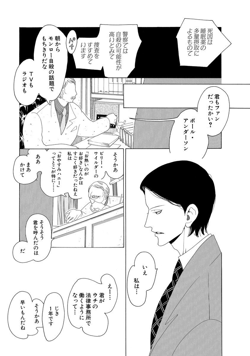 中村明日美子コレクションvi Jの総て 3 無料 試し読みなら Amebaマンガ 旧 読書のお時間です