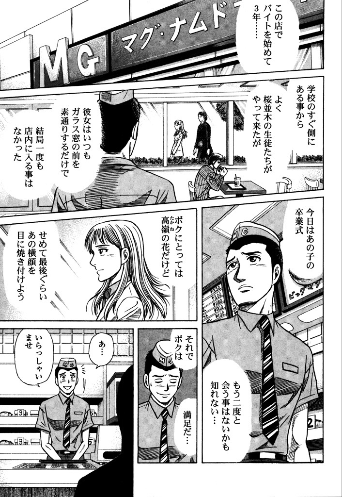 闘う執事 1 Amebaマンガ 旧 読書のお時間です