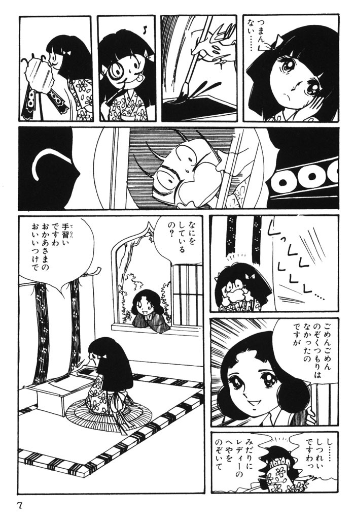 ラブパック １ Amebaマンガ 旧 読書のお時間です