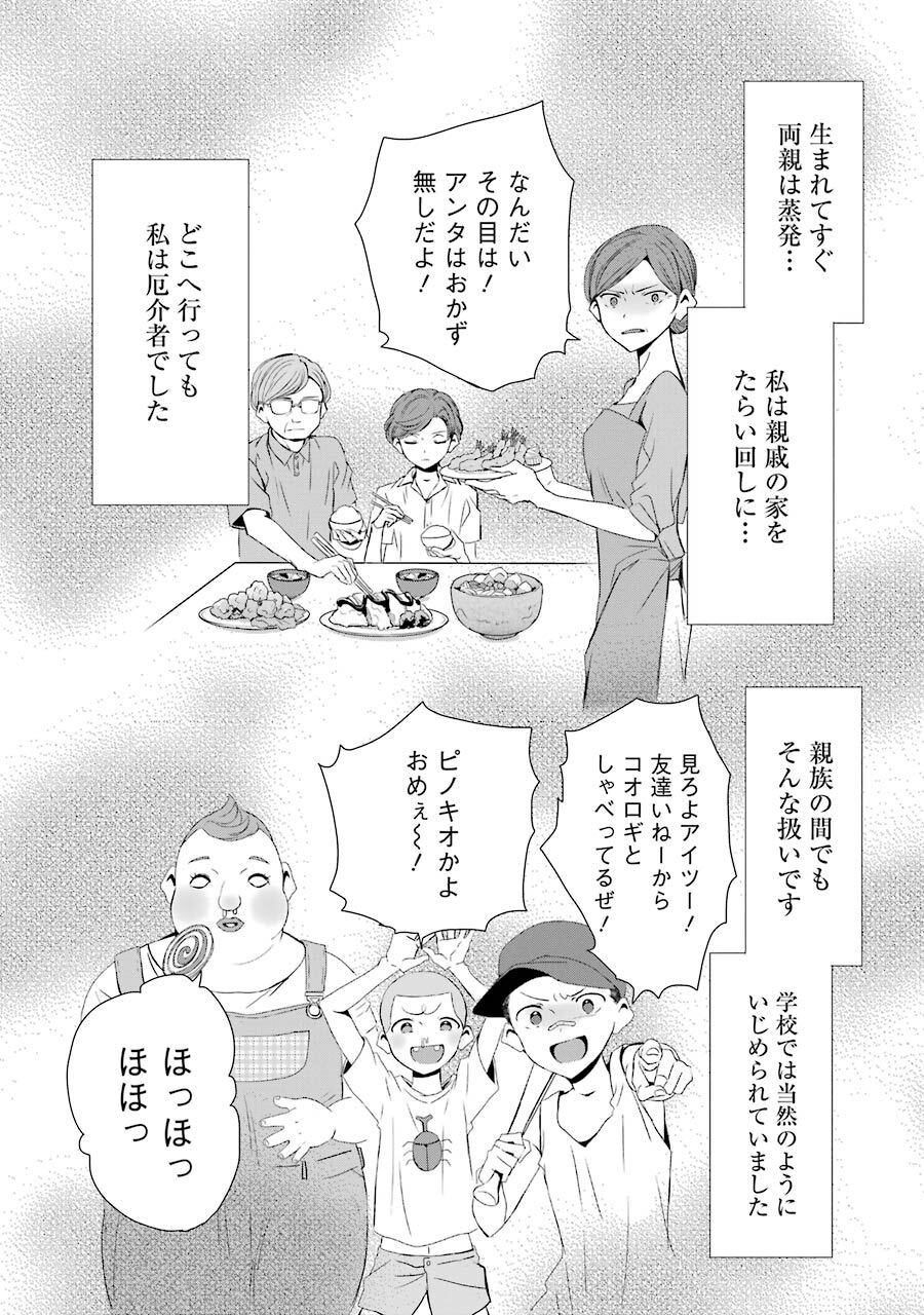 幽霊の正体見たり 枯れ頭 1巻 Amebaマンガ 旧 読書のお時間です