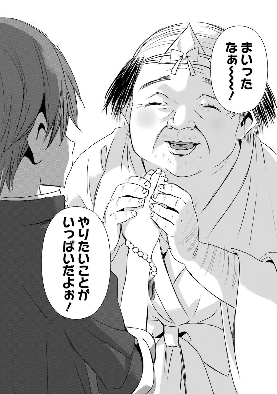 幽霊の正体見たり 枯れ頭 1巻 Amebaマンガ 旧 読書のお時間です