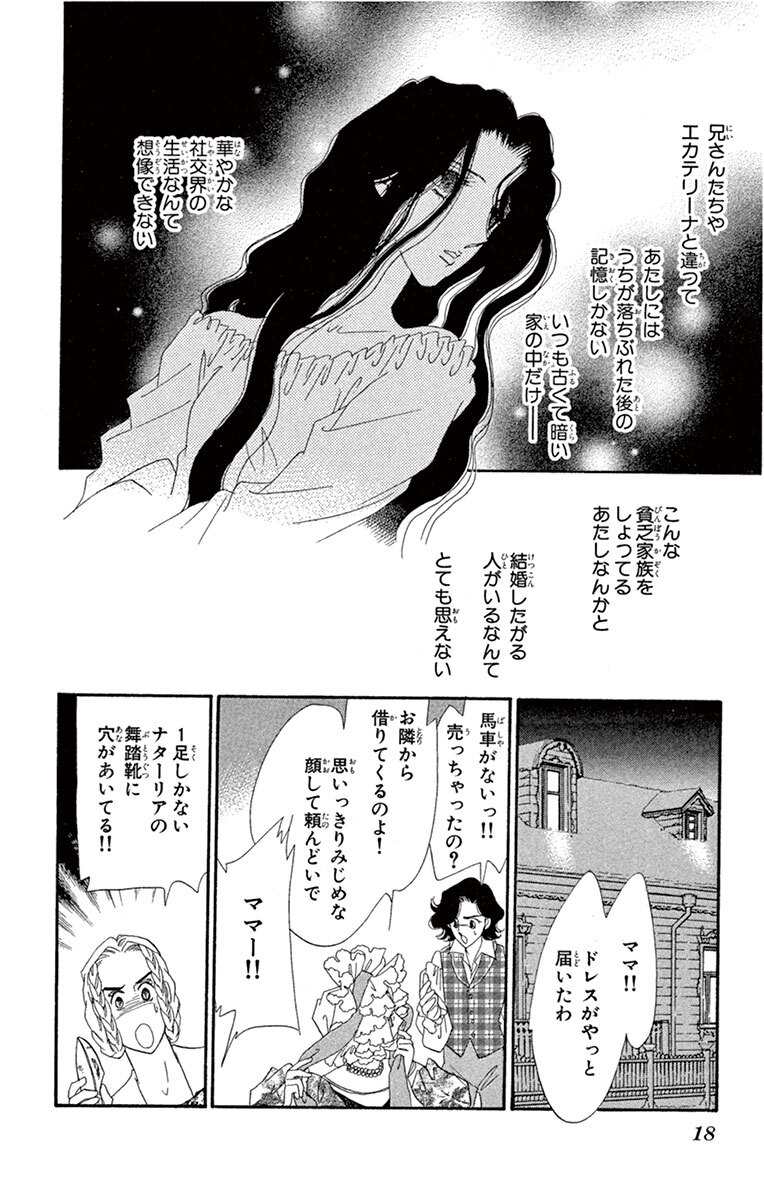 ブロンズの天使 1 Amebaマンガ 旧 読書のお時間です