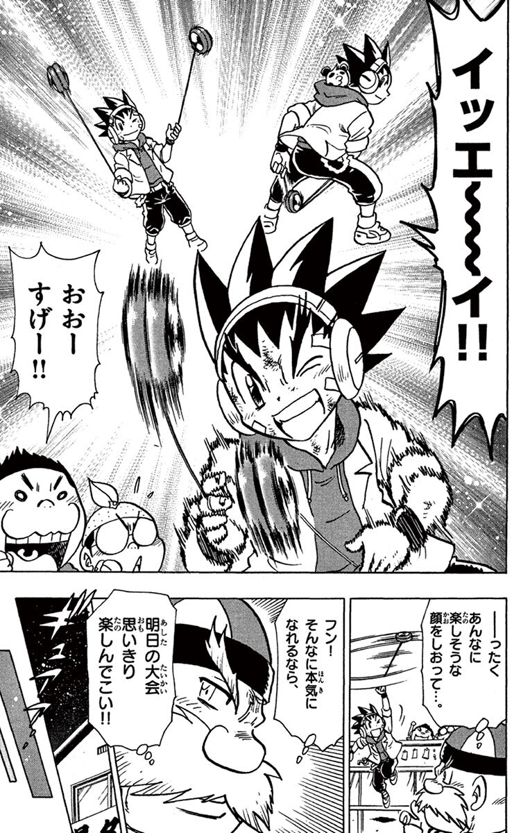 最も人気のある ハイパー ヨーヨー 漫画 壁紙画像トップ無料