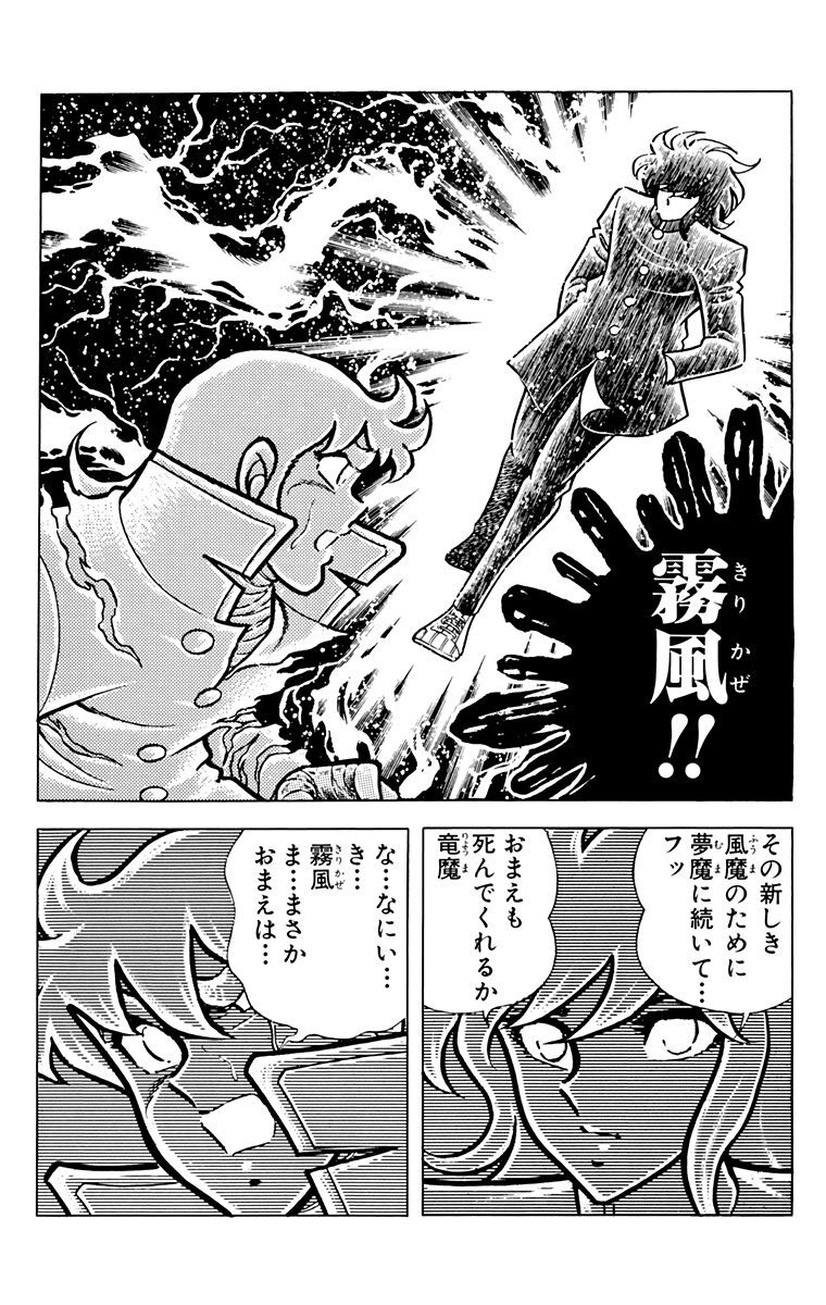 風魔 の 小次郎 漫画 壁紙画像マンガ