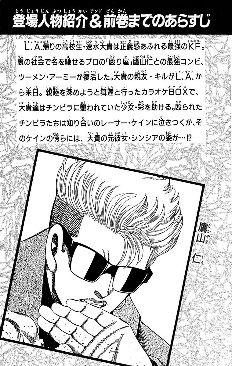 ダブル ハード 25 無料 試し読みなら Amebaマンガ 旧 読書のお時間です