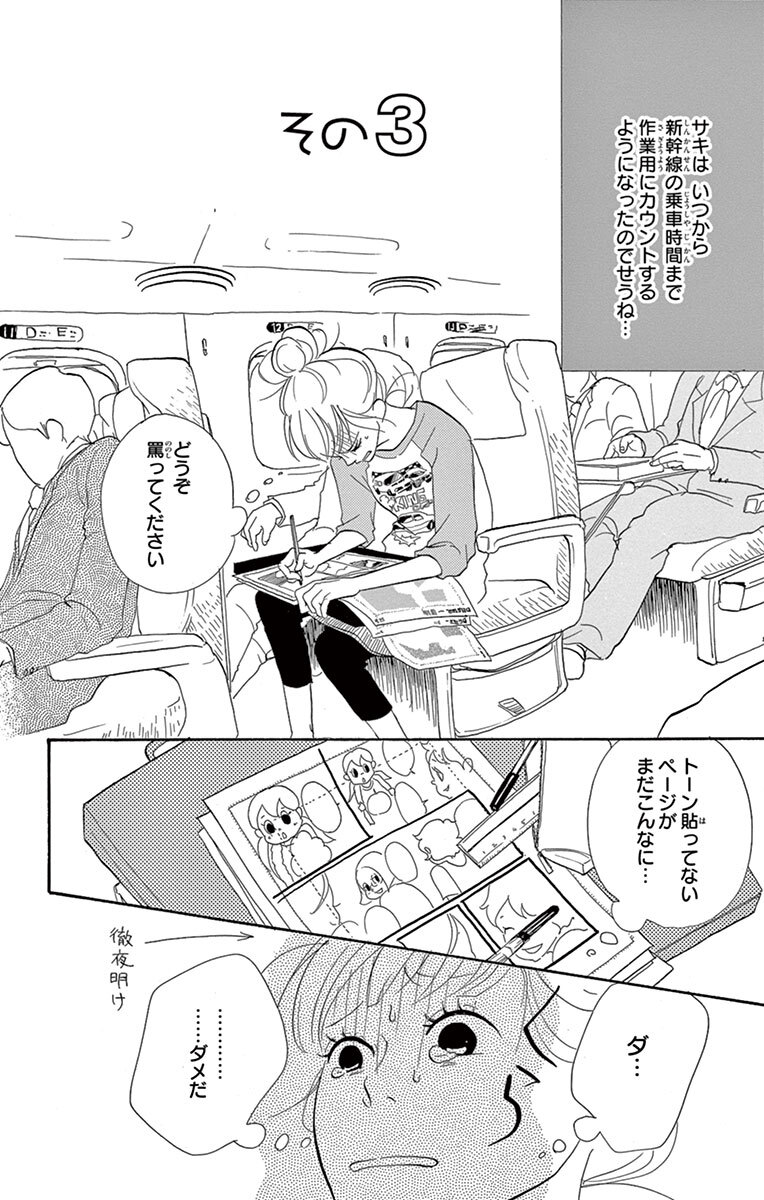 逃げても逃げても Amebaマンガ 旧 読書のお時間です