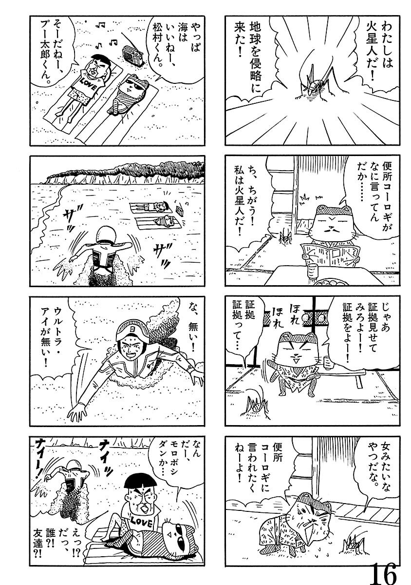 くまのプー太郎 アニメ 最高の画像壁紙アイデア日本aaahd