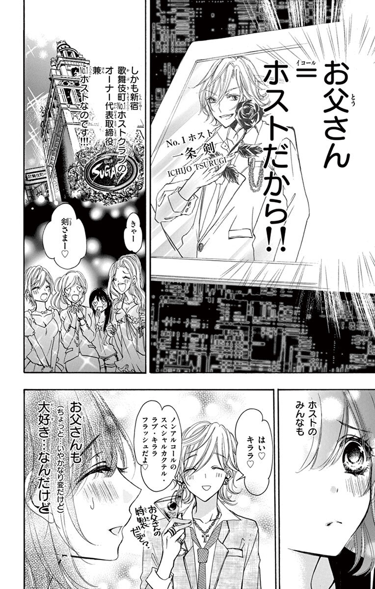 恋する バンパイア 漫画 世界漫画の物語