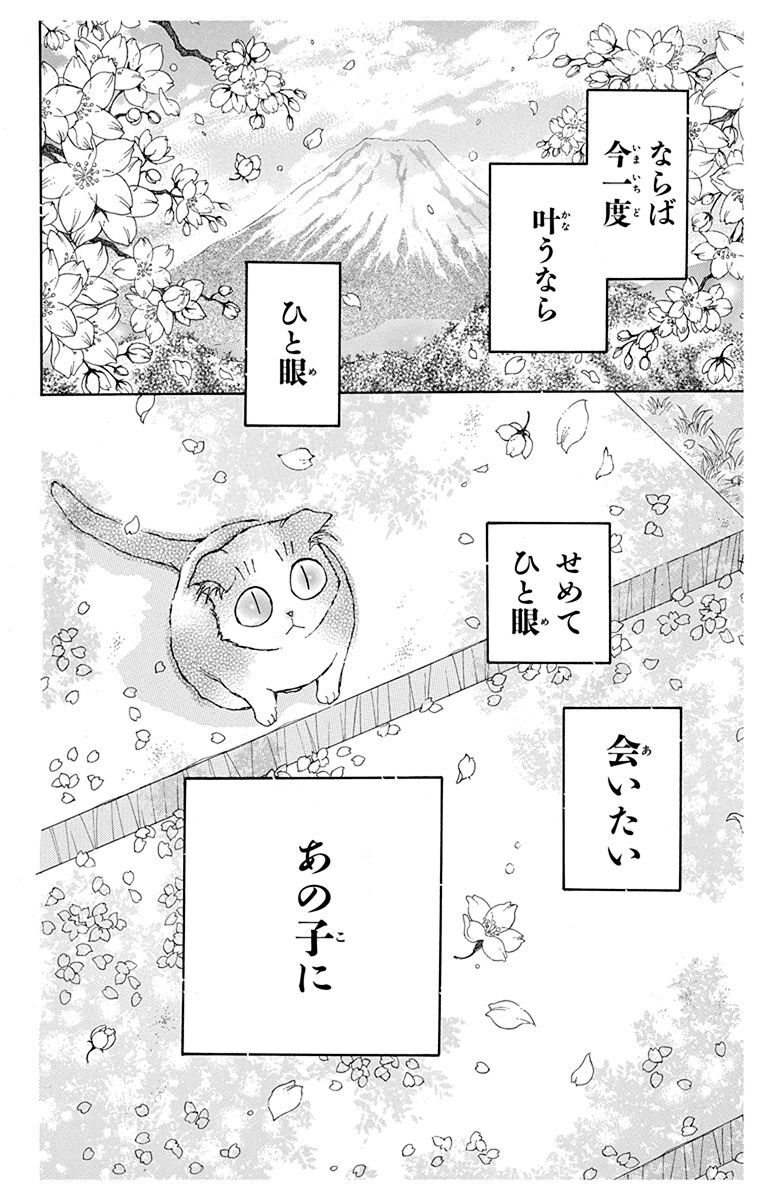 ぼくは地球と歌う ぼく地球 次世代編ii １ Amebaマンガ 旧 読書のお時間です