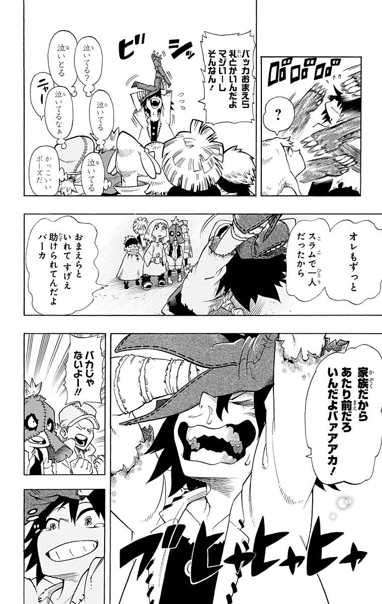 戦星のバルジ 1 無料 試し読みなら Amebaマンガ 旧 読書のお時間です