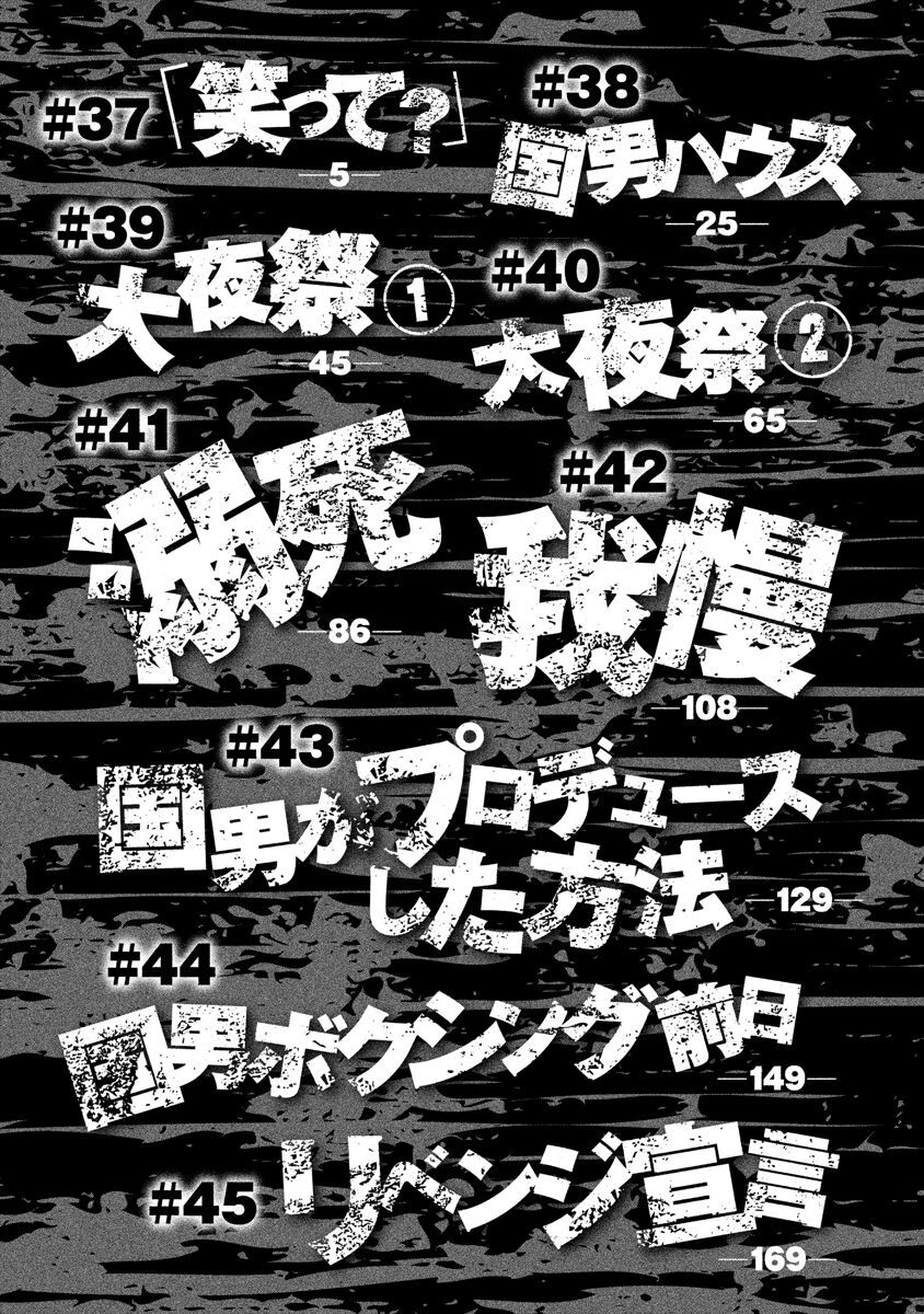 東京闇虫 ５ Amebaマンガ 旧 読書のお時間です