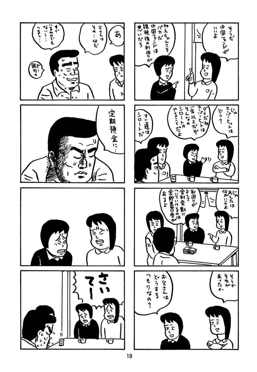 よりぬきじみへん Amebaマンガ 旧 読書のお時間です