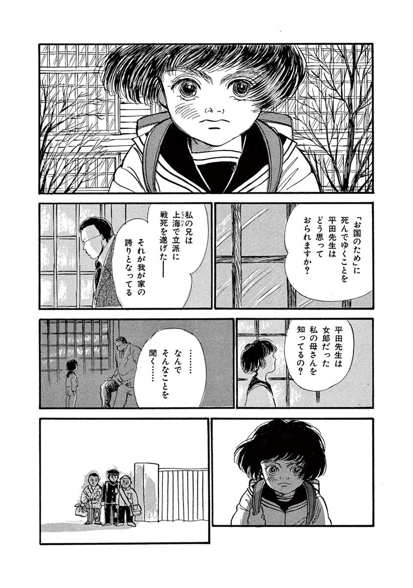 漫画 室蘭 女郎 美しい芸術