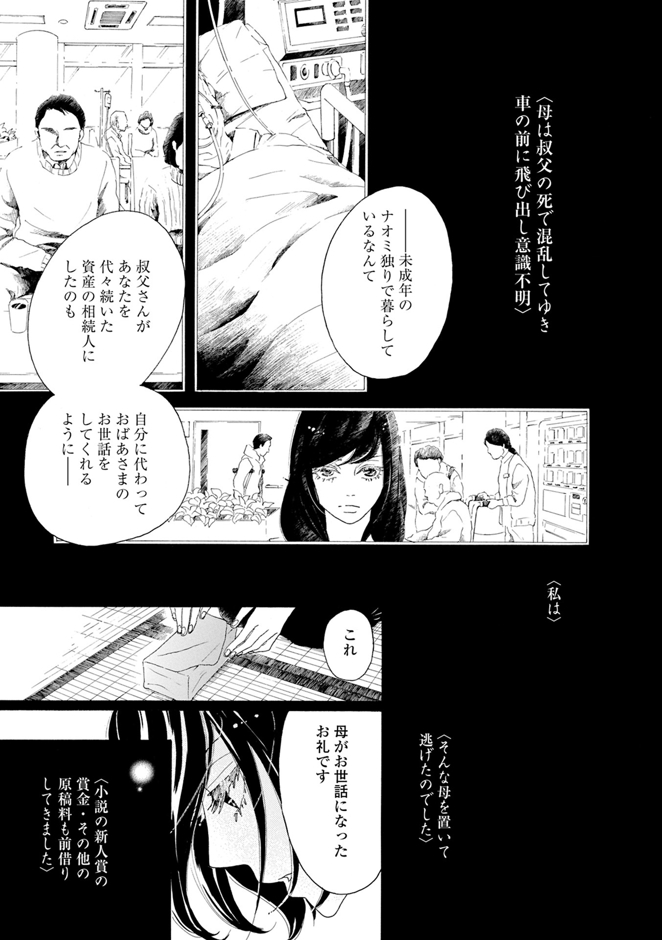 25 田口 トモロヲ 漫画 スカイ ツリー お 土産 キーホルダー