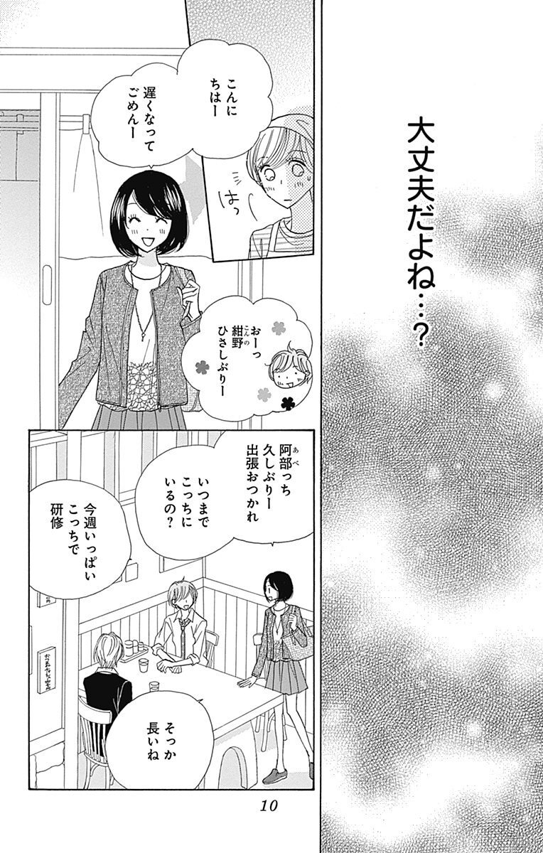 グッドモーニング キス 13 Amebaマンガ 旧 読書のお時間です