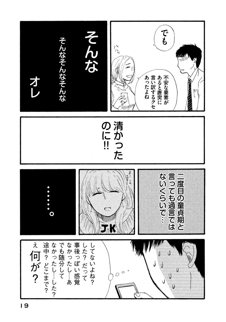 繋がる個体 １ Amebaマンガ 旧 読書のお時間です