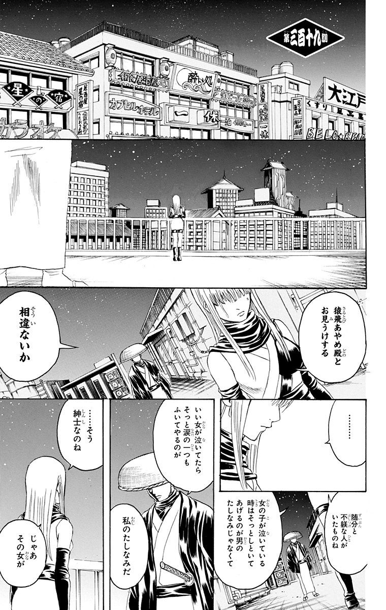 銀魂 モノクロ版 37 Amebaマンガ 旧 読書のお時間です