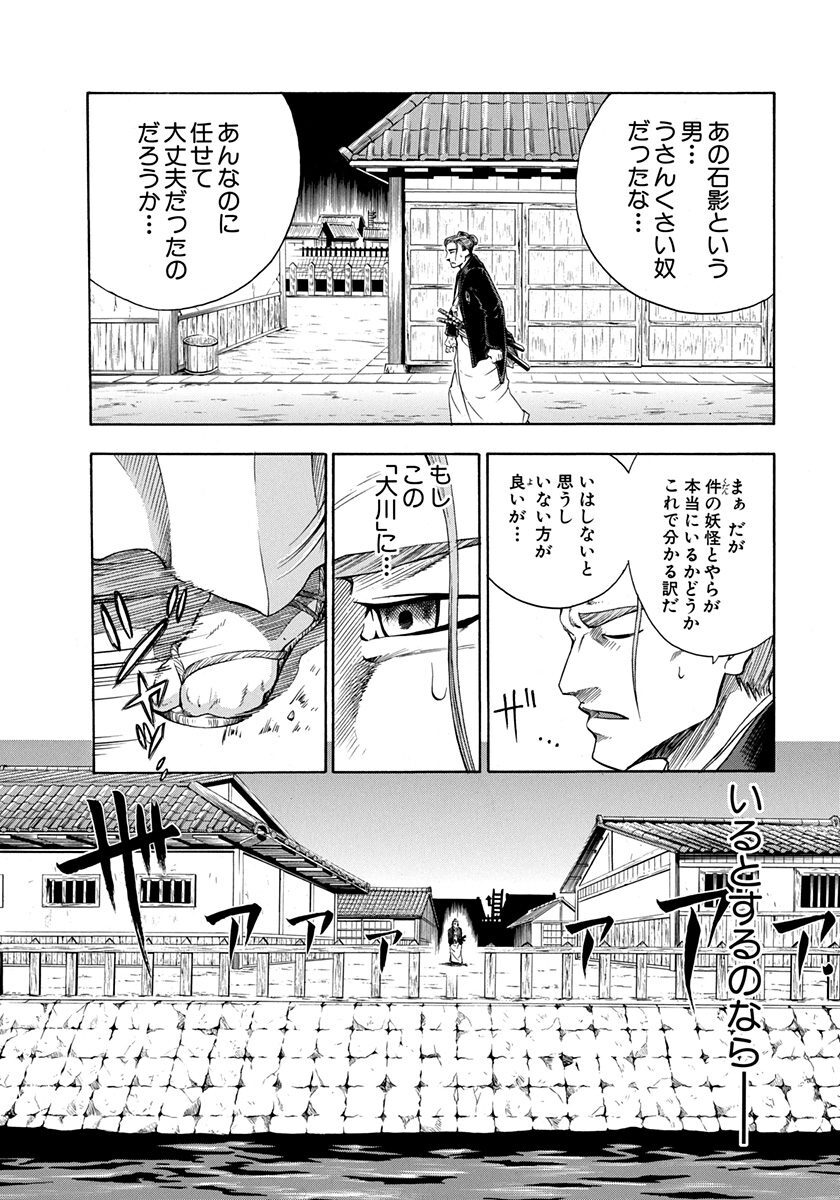 石影妖漫画譚 1 Amebaマンガ 旧 読書のお時間です