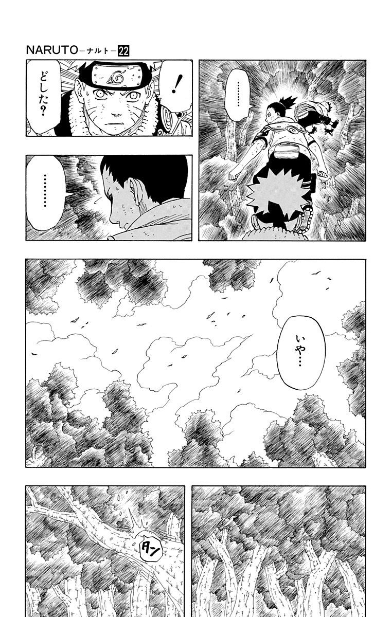 Naruto ナルト モノクロ版 22 Amebaマンガ 旧 読書のお時間です