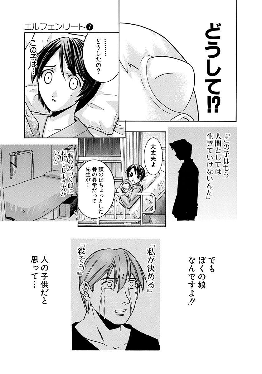 エルフェンリート 7 無料 試し読みなら Amebaマンガ 旧 読書のお時間です