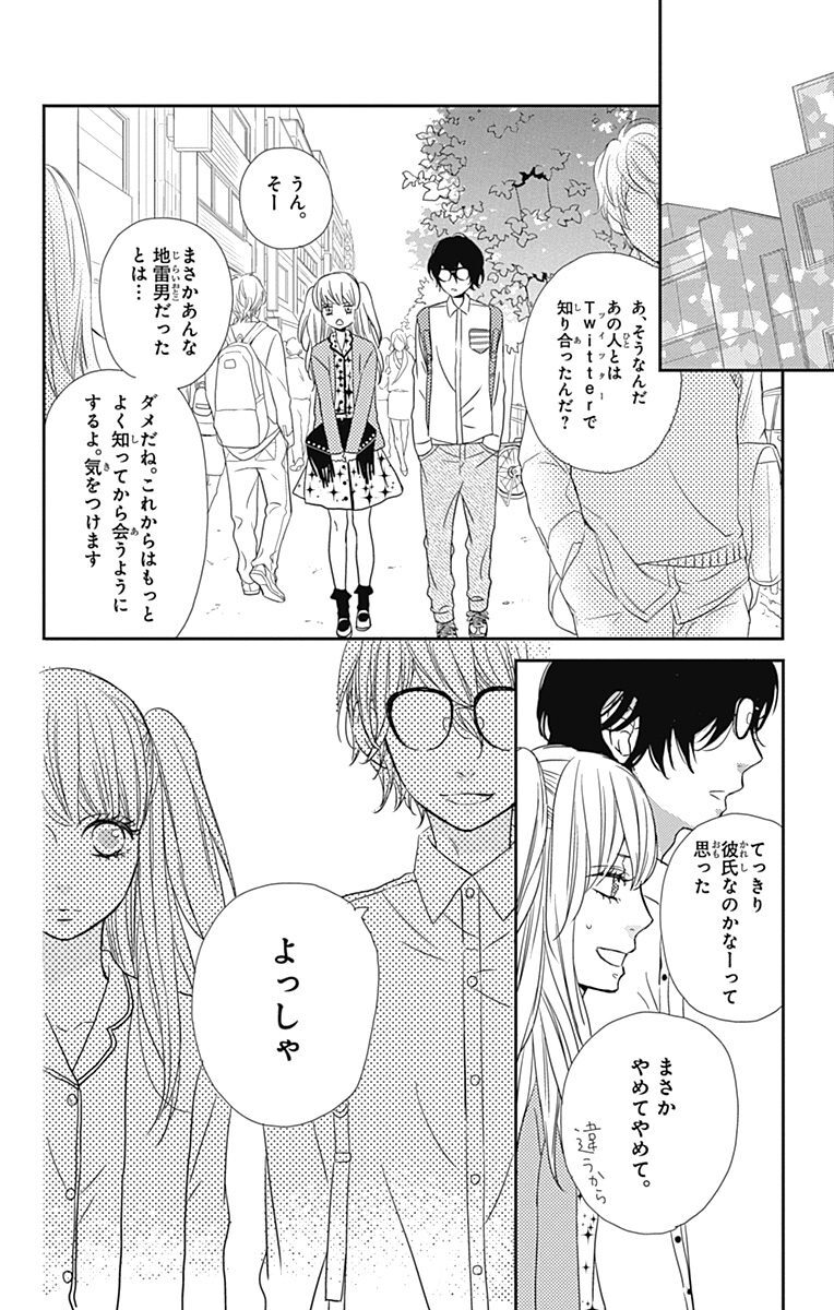 アナグラアメリ 2 無料 試し読みなら Amebaマンガ 旧 読書のお時間です