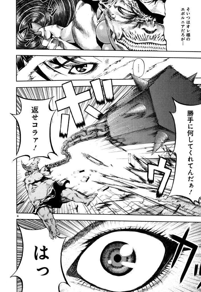 美鬼神伝説 Momo３ ヒーローズコミックス Amebaマンガ 旧 読書のお時間です