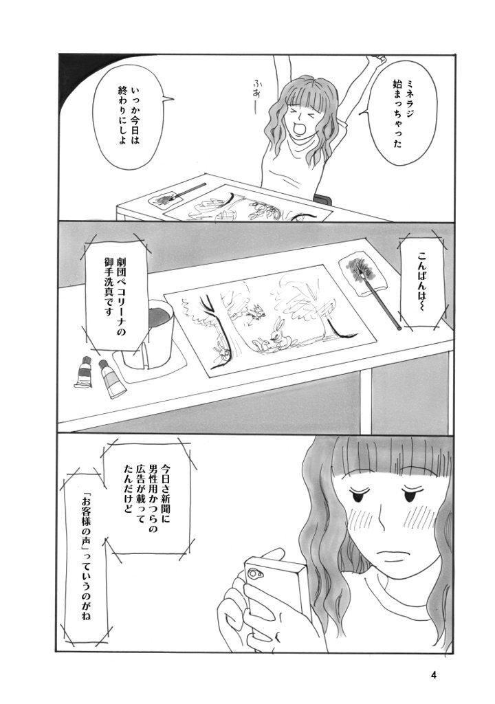 冬川智子 おすすすめ漫画 評価 情報 コミックナビ