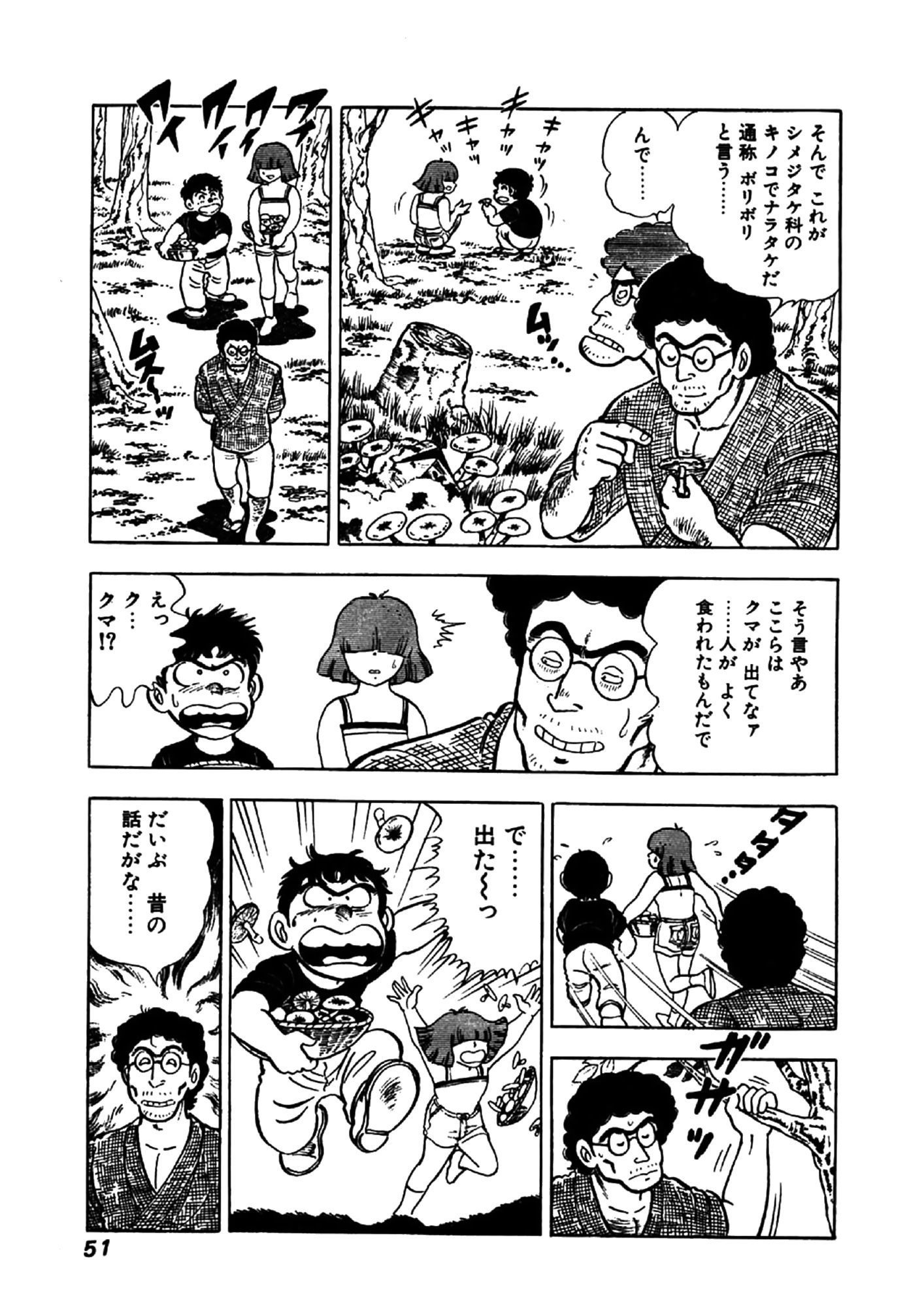 最も欲しかった 熊 漫画 人 食い 壁紙画像トップ無料