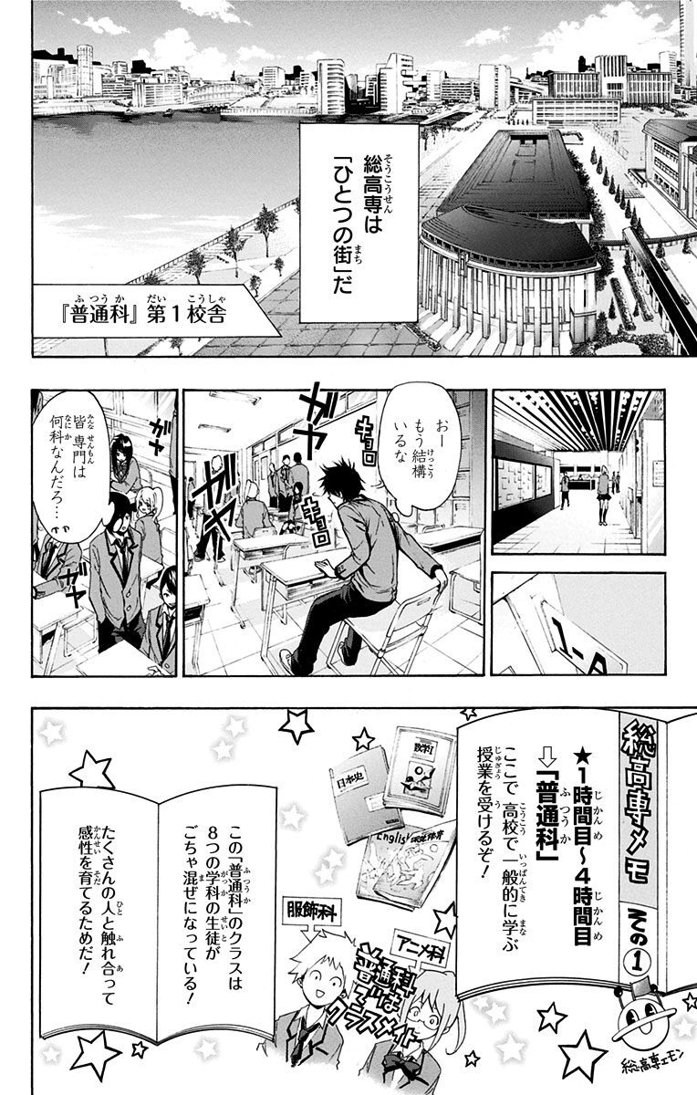 ひめドル 1 無料 試し読みなら Amebaマンガ 旧 読書のお時間です