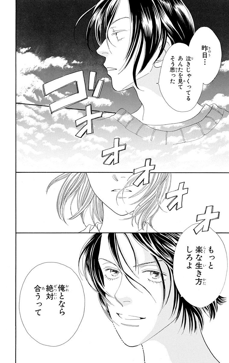 花より男子 25 Amebaマンガ 旧 読書のお時間です