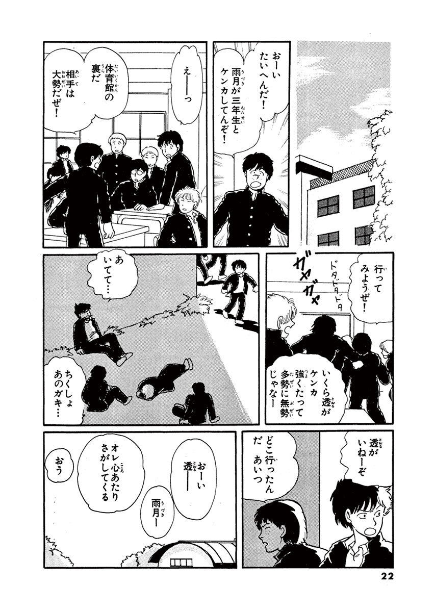 夢の園 Amebaマンガ 旧 読書のお時間です