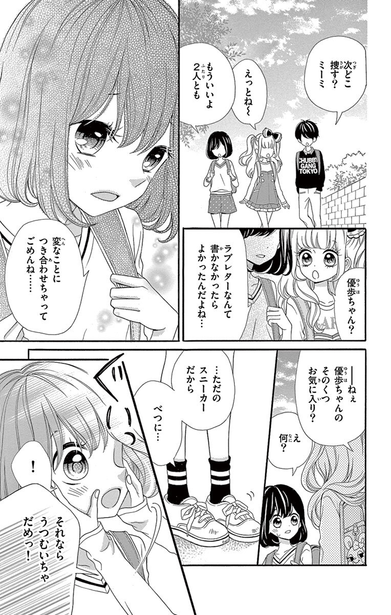 探偵ミーミのおしゃれ事件簿 1 Amebaマンガ 旧 読書のお時間です