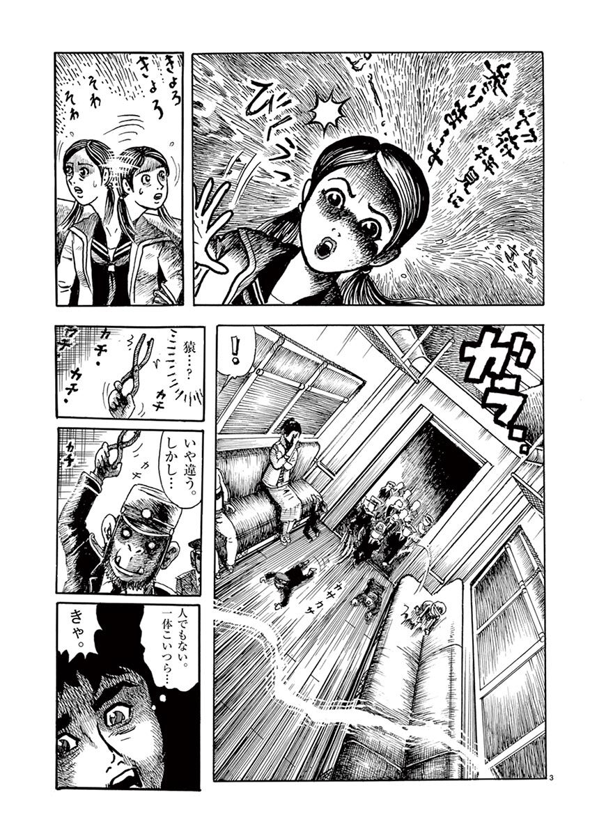妻 漫画 サレ
